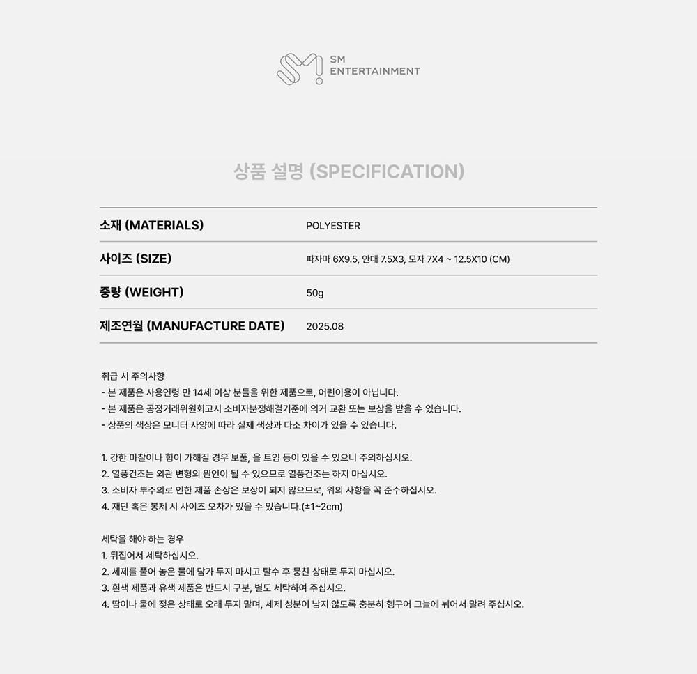 RIIZE - MIDNIGHT MIRAGE PAJAMAS / 2025 RIIZE CONCERT TOUR