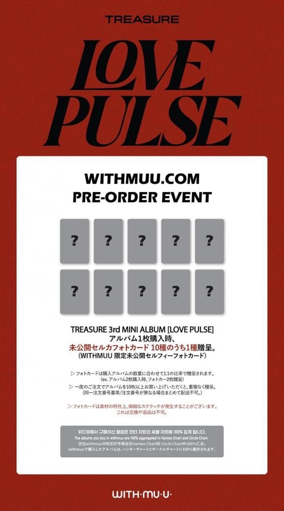 TREASURE - LOVE PULSE / 3RD MINI ALBUM
