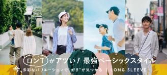 無地カジュアルウェア、Tシャツ通販のMUJI-T.JP