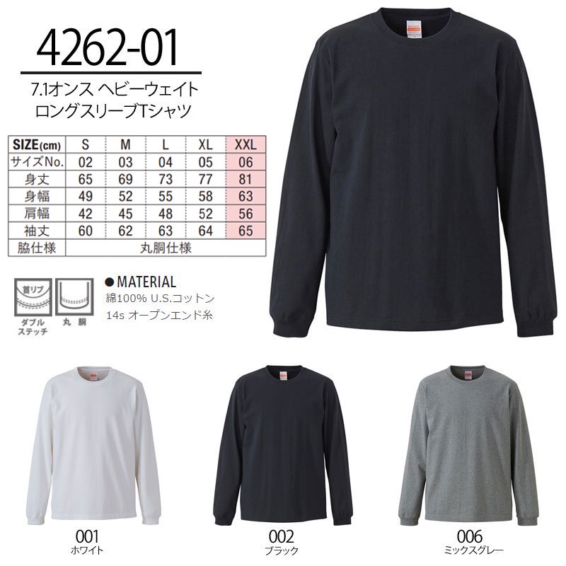 7.1oz オーセンティック スーパーヘヴィーウェイト ロングスリーブTシャツ（オープンエンドヤーン）(United Athle/ユナイテッドアスレ)