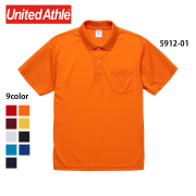 4.1oz ドライアスレチック ポロシャツ（ポケット付）(United Athle/ユナイテッドアスレ)[5912-01]
