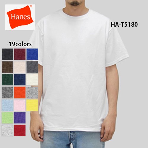 6.1oz ビーフィーTシャツ（Hanes/ヘインズ）｜Tシャツ通販のMUJI-T.JP