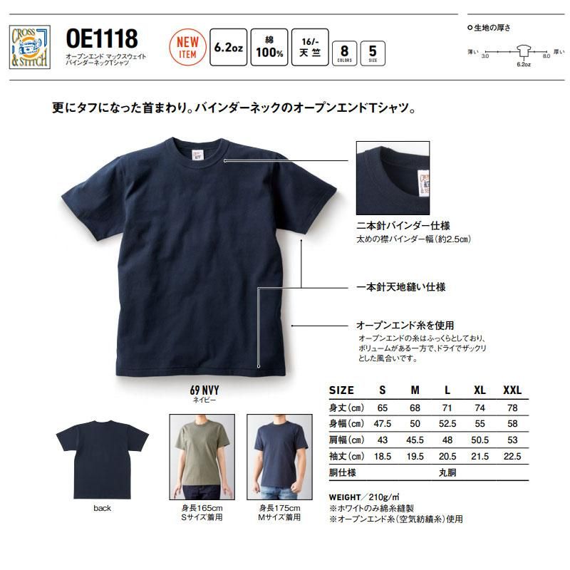 6.2oz オープンエンド マックスウェイト バインダーネックT