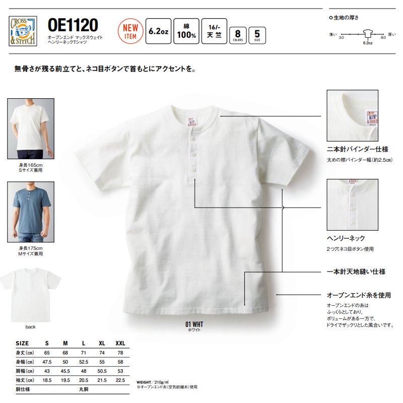 6.2oz オープンエンド マックスウェイト ヘンリーネック Tシャツ(CROSS&STITCH/クロス＆ステッチ)｜Tシャツ通販のMUJI-T.JP