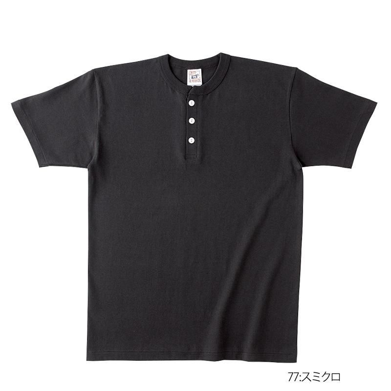 6.2oz オープンエンド マックスウェイト ヘンリーネック Tシャツ