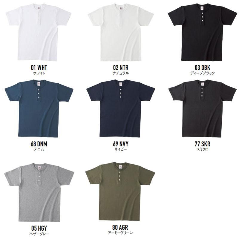 6.2oz オープンエンド マックスウェイト ヘンリーネック Tシャツ