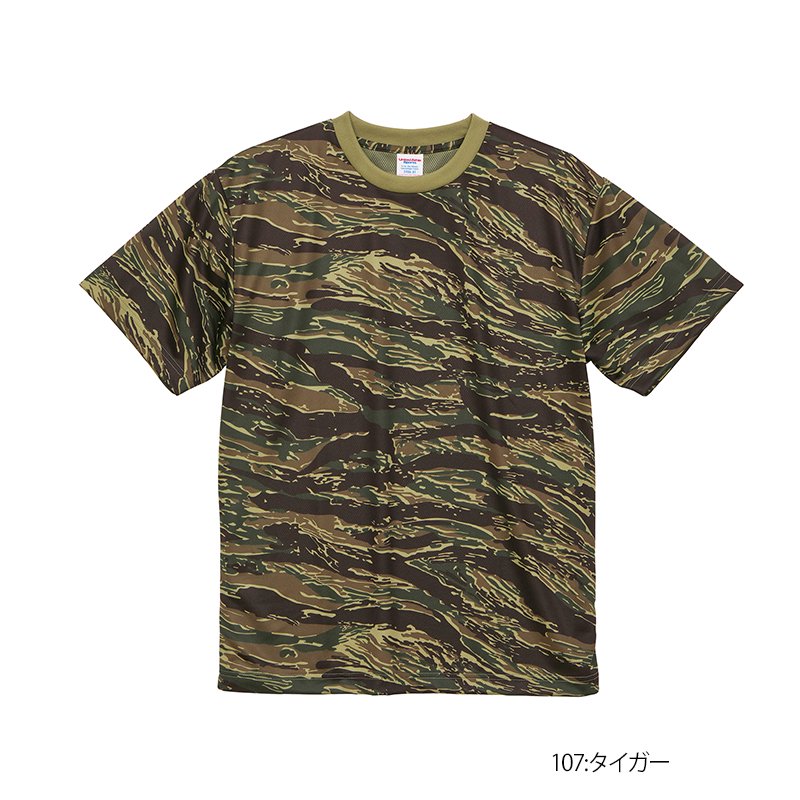 4.1oz ドライアスレチック カモフラージュ Tシャツ(United Athle/ユナイテッドアスレ)[5906-01]｜Tシャツ 通販のMUJI-T.JP
