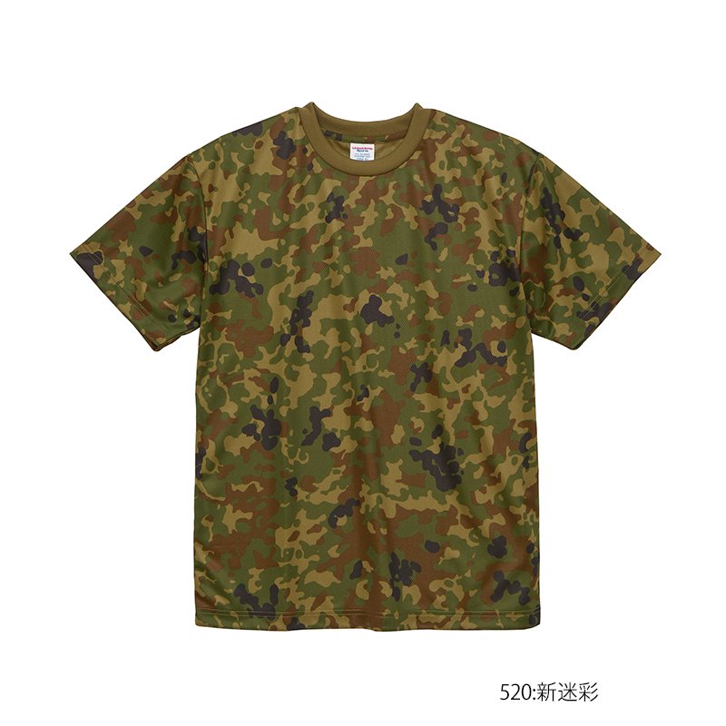 4.1oz ドライアスレチック カモフラージュ Tシャツ(United Athle