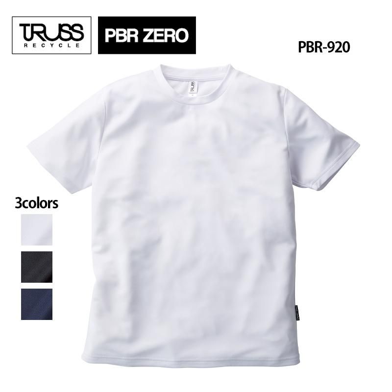 4.4oz リサイクルポリエステル Tシャツ(TRUSS/PBR ZERO)[PBR-920