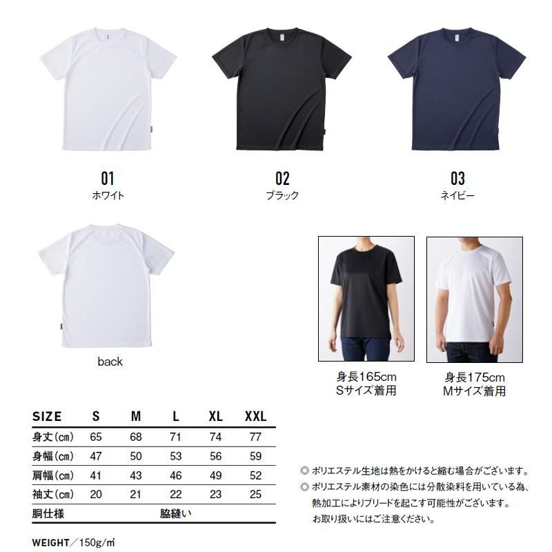 ホワイト模様入りポリエステルTシャツ 4.4oz リサイクルポリエステル Tシャツ(TRUSS/PBR ZERO)[PBR-920