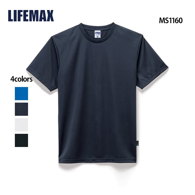 4.3オンス ドライTシャツ(LIFEMAX/ライフマックス)[MS1160]｜Tシャツ通販のMUJI-T.JP