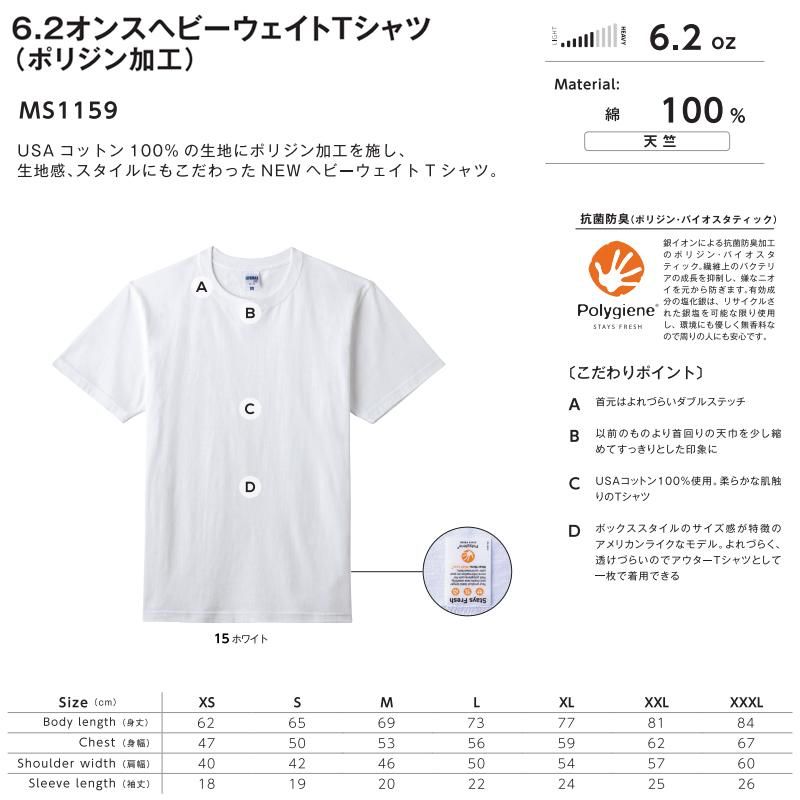 6.2オンス ヘビーウェイトTシャツ(LIFEMAX/ライフマックス