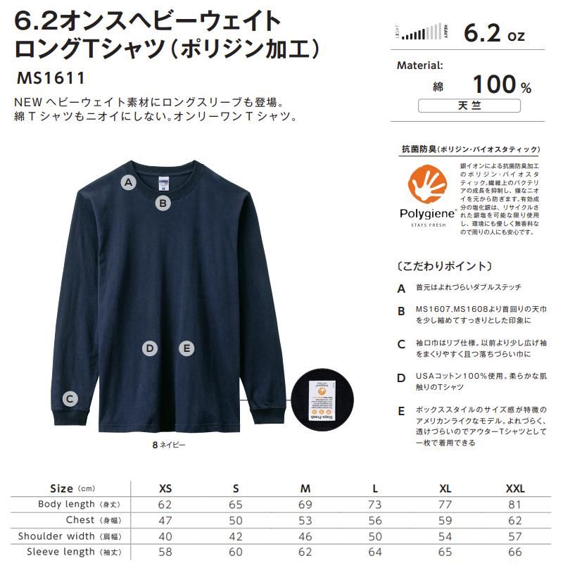 楽天市場】ロンT メンズ 長袖 レディース 無地 LIFEMAX ライフ