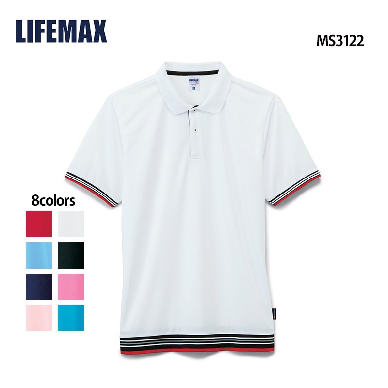 4.3オンス 裾ラインリブドライポロシャツ(LIFEMAX/ライフマックス