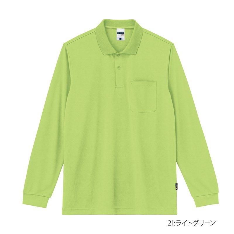 4.3オンスドライロングスリーブポロシャツ(ポリジン加工