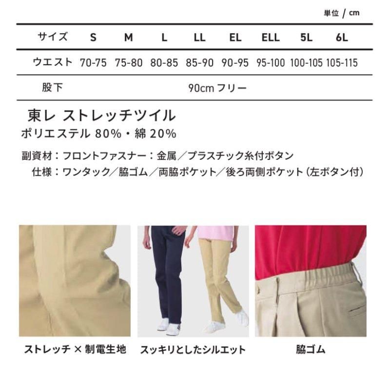 タグ付き　試着のみ　チノパン ベージュ Mサイズ july nine 楽天市場】【一部SALE 30%OFF】シンゾーン SHINZONE ウォッシュ