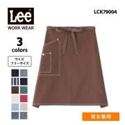 エプロン ショート ミドルエプロン Lee リー おしゃれ メンズ レディース 飲食店 ユニフォーム ワークウェア デニム ( Lee / リーワークウェア ) LCK79004