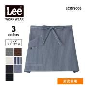 エプロン ショート Lee リー おしゃれ メンズ レディース 飲食店 ユニフォーム ワークウェア デニム 作業用エプロン ( Lee / リーワークウェア ) LCK79005