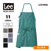 胸当てエプロン Lee リー 2wayエプロン メンズ レディース 飲食店 ユニフォーム ワークウェア デニム ヒッコリー おしゃれ ( Lee / リーワークウェア ) LCK79006