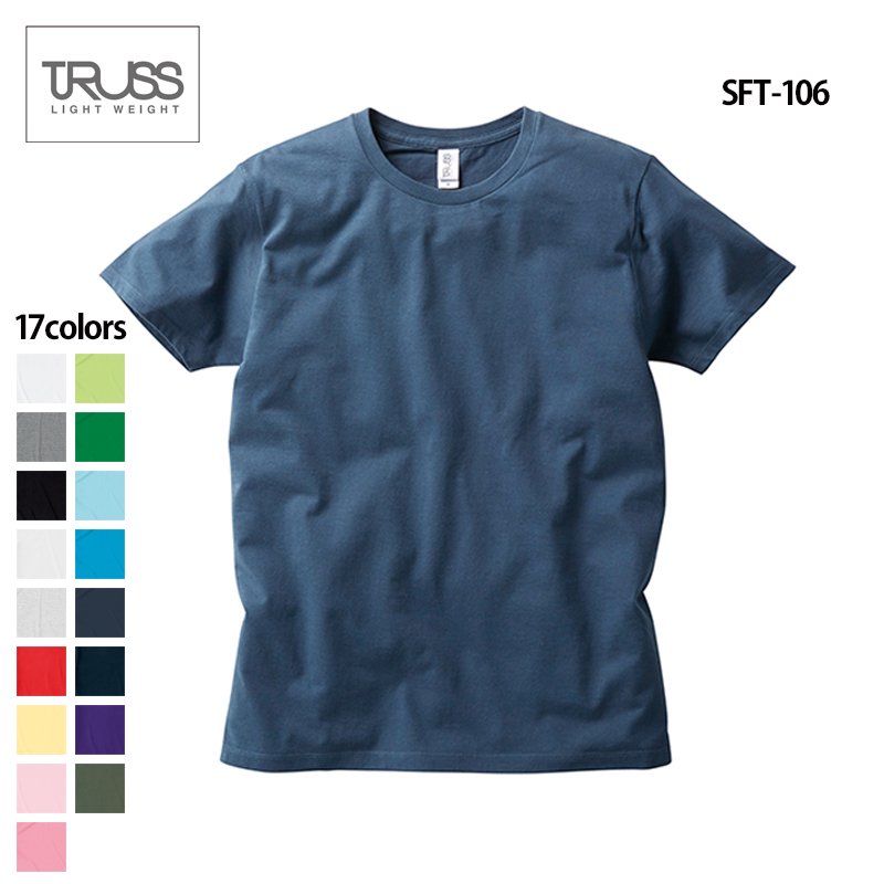4.3oz スリムフィット 無地Tシャツ(TRUSS/トラス)｜Tシャツ通販のMUJI-T.JP