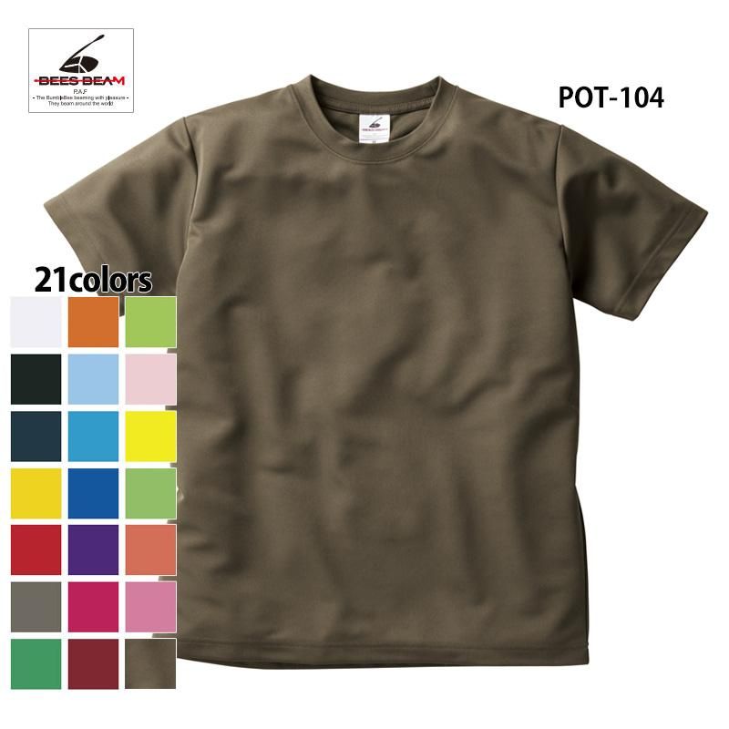 【未開封/未使用】元気が出るテレビ　Tシャツ　Mサイズ キッズサイズから展開》4.1oz ファイバードライ 無地Tシャツ