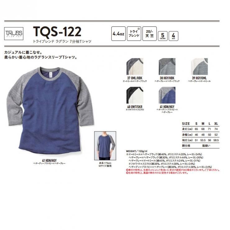 paja studio 七分丈 ラグラン 長袖 Tee 美品 paja studio 七分丈