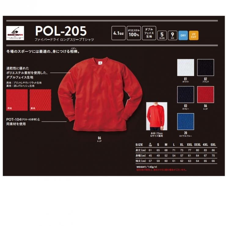 150cmから展開》4.1oz ファイバーロングスリーブ 無地Tシャツ