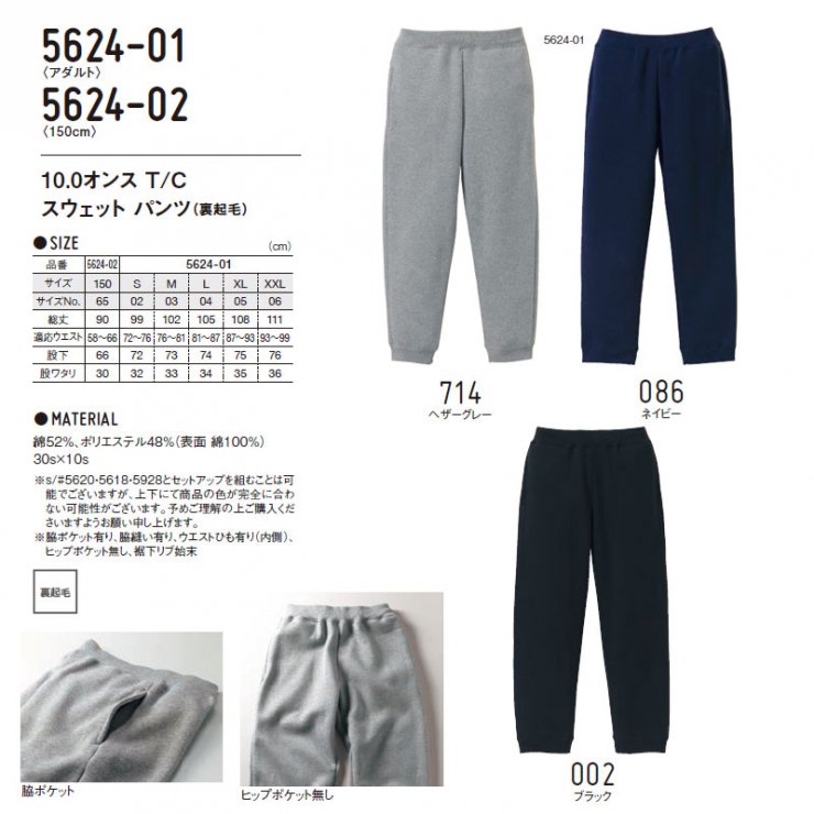 150cm UNIQLO スウェットパンツ - ボトムス・スパッツ