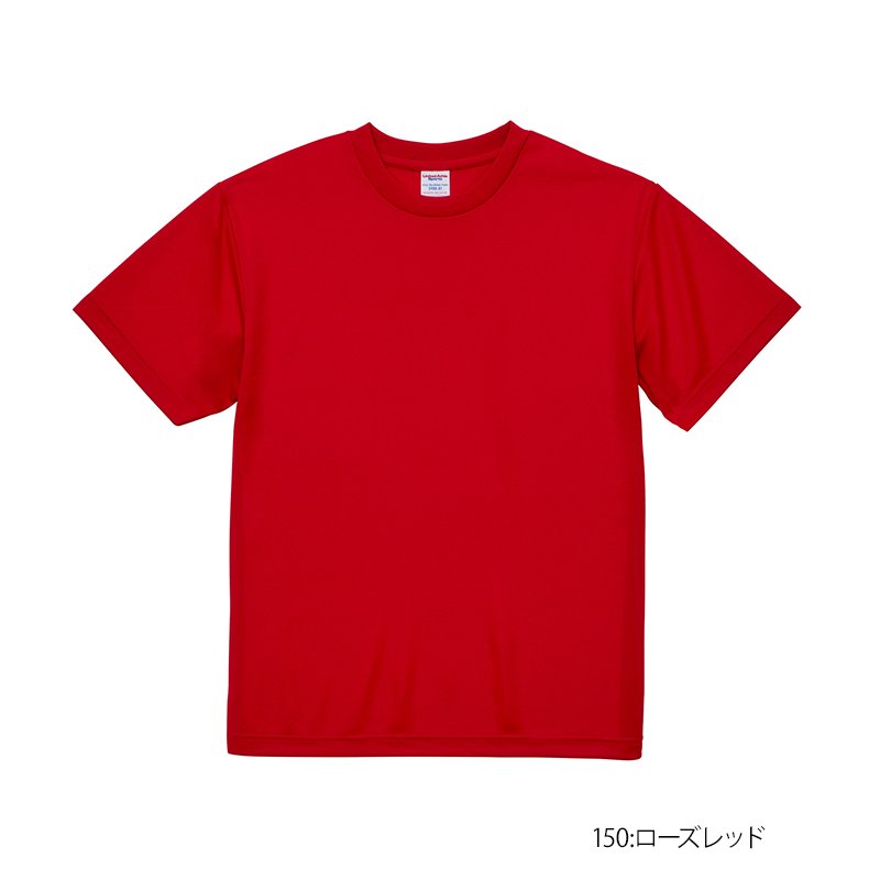 4.1オンス ドライ アスレチックTシャツ(United Athle/ユナイテッドアスレ)[5900-01]｜Tシャツ通販のMUJI-T.JP