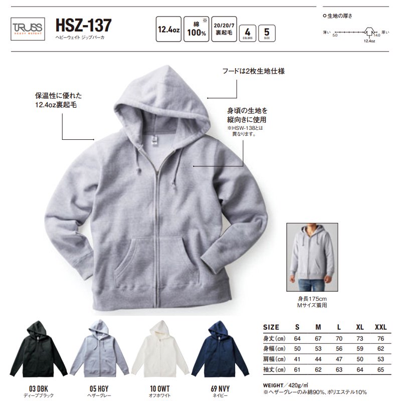 12.4oz ヘビーウェイト 無地フルジップパーカー(裏起毛)(TRUSS/トラス)｜Tシャツ通販のMUJI-T.JP