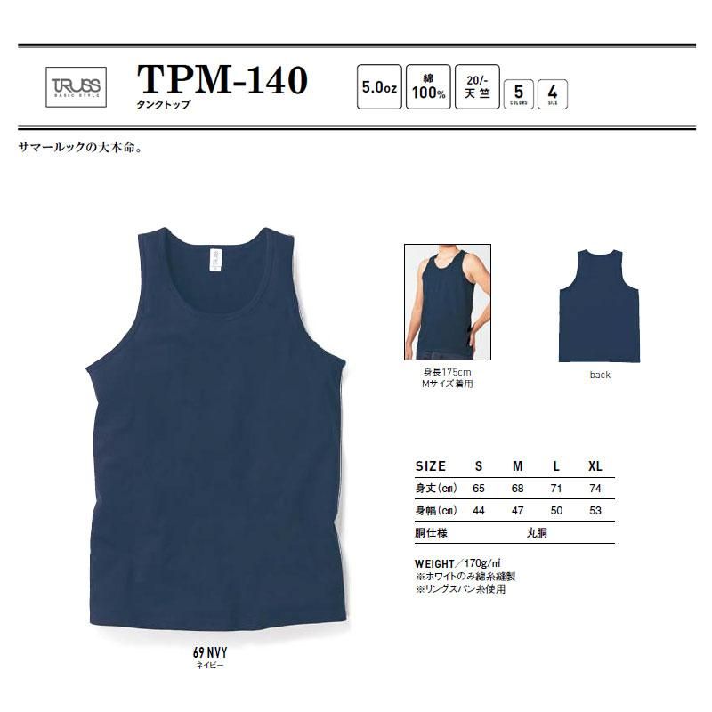 5.0oz 無地タンクトップ(TRUSS/トラス)｜Tシャツ通販のMUJI-T.JP