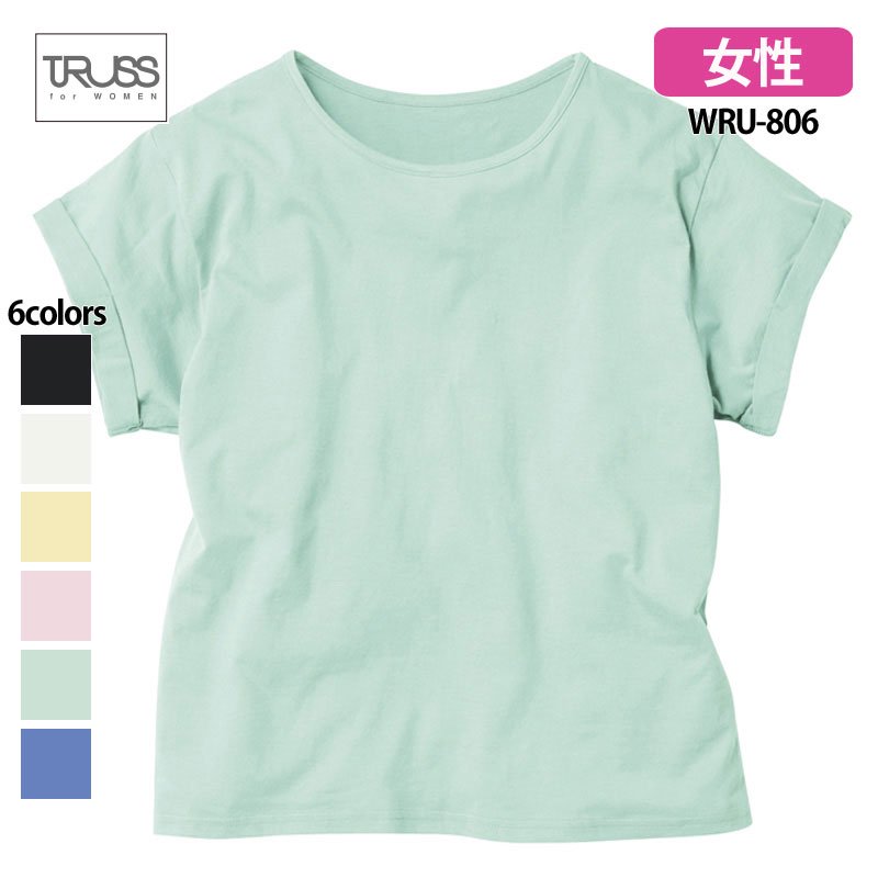 レディース 3 8oz ウィメンズ ロールアップ 無地tシャツ Truss トラス Tシャツ通販のmuji T Jp