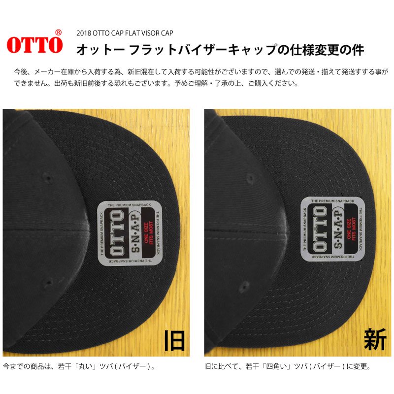 ウールブレンド フラットバイザー スナップバックキャップ（OTTO/オットー）｜Tシャツ通販のMUJI-T.JP