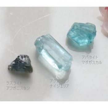 青系原石セット (ラズライト・アクアマリン・アパタイト) セット 6-10mm