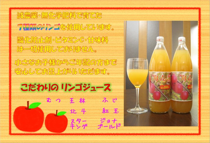 竹嶋有機農園のりんごジュース