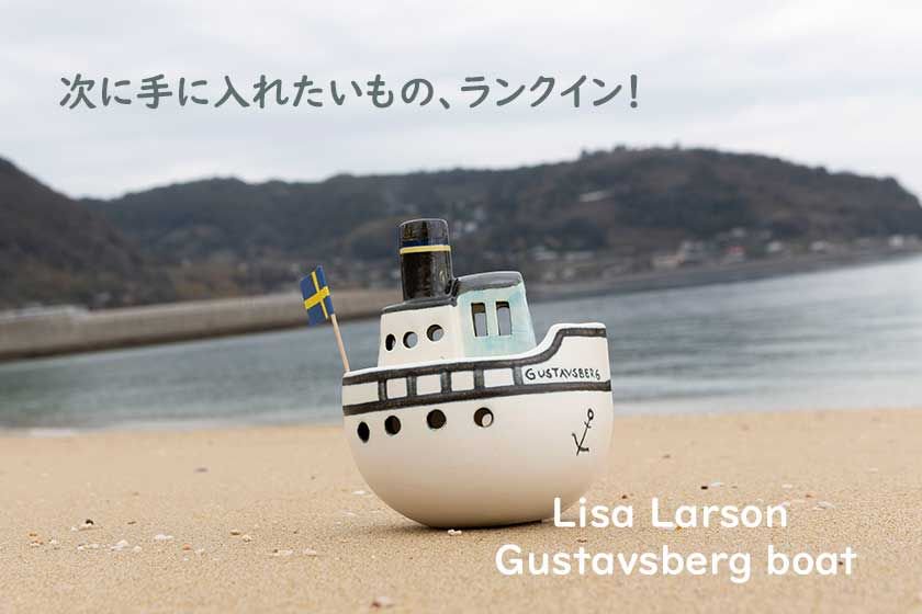 Lisa Larson Gustavsberg boat
