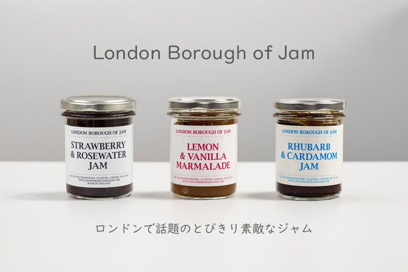 London Borough of Jam