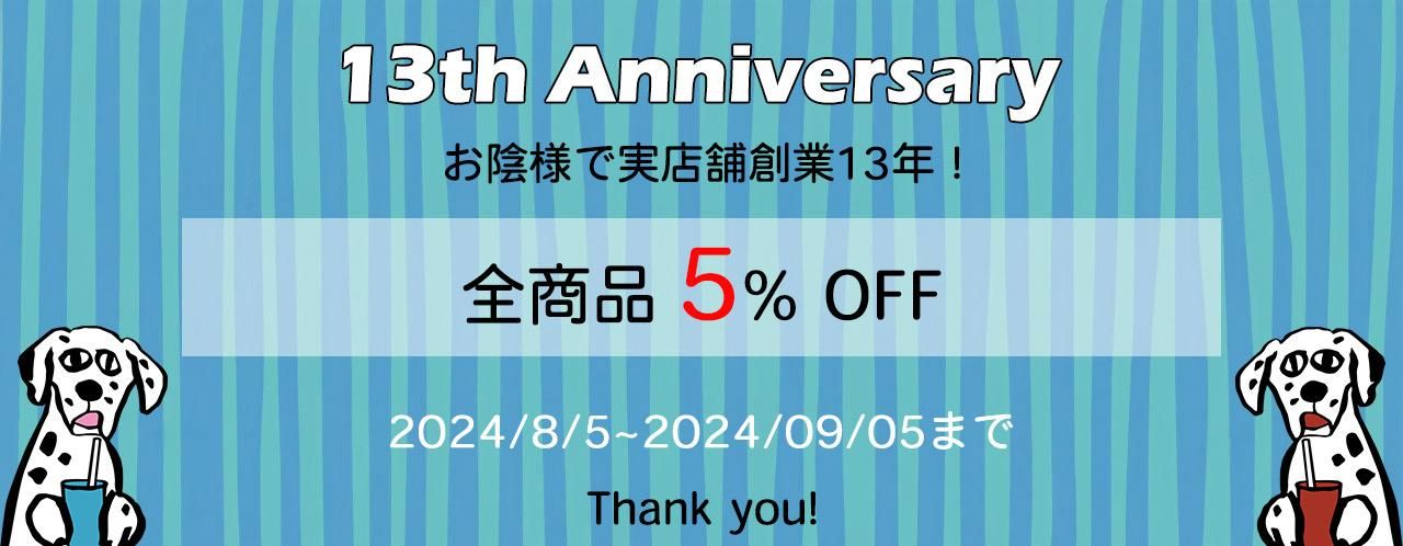 実店舗RyuC 13周年