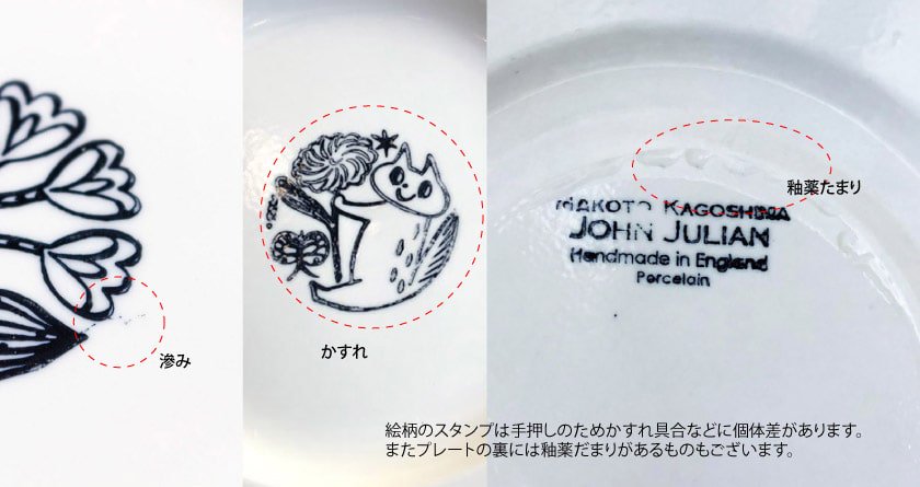 オンライン公式ストア 鹿児島睦　ハンドメイド　皿 食器