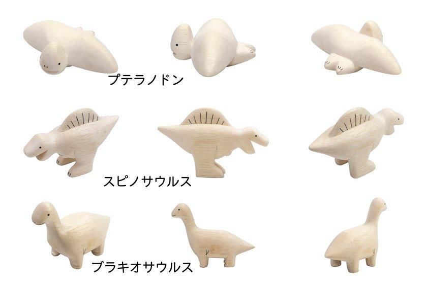 ぽれぽれ恐竜 プテラノドン/スピノサウルス/ブラキオサウルス