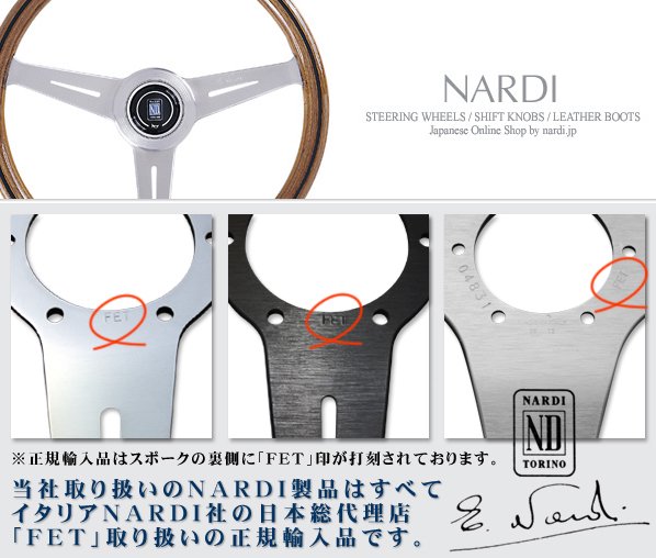 NARDI / ナルディ NARDI.JP／ナルディ - ステアリング・シフトノブ販売