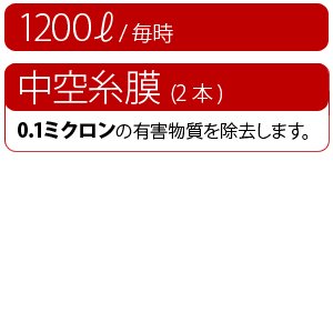 災害用浄水器 TFM-1型（毎時浄水1200L・中空糸膜フィルタ） 【大型浄水