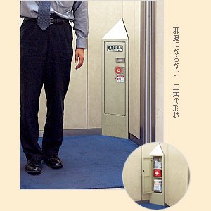 コクヨ「エレベーター用防災キャビネットS」DRK-EB11CG - 防災グッズ
