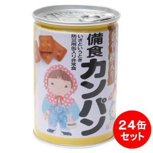 北陸製菓 備食カンパン ＜金平糖入り＞ 24缶セット 【製造から5年保存 ...