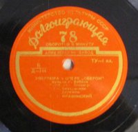 SPレコード E. ムラヴィンスキー ～ レニングラード・フィル　　ウェーバー　オベロン序曲 / 舞踏への勧誘　（10インチ） - STRAIGHT  RECORDS