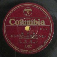 コレクション 三宅広一 レコード