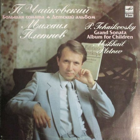 チャイコフスキー ピアノ三重奏曲他 LP 2枚組