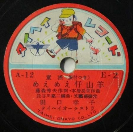 貴重!! 12インチ ３枚組 童謡 PETER SPレコード 貴重!! 12インチ 3枚組 童謡 PETER SPレコード 2024年12月の