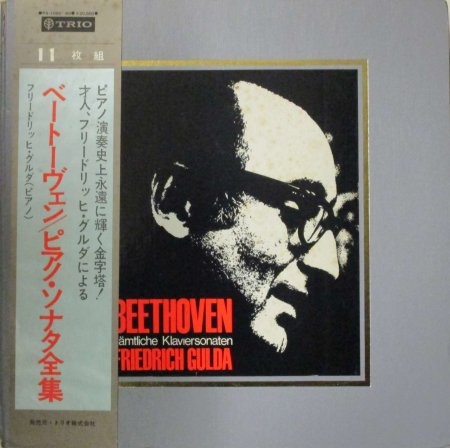 LPレコード フリードリヒ・グルダ　　　ベートーヴェン　ピアノ・ソナタ 全集　（11枚組） - STRAIGHT RECORDS