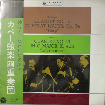 LPレコード カペー弦楽四重奏団 ベートーヴェン 弦楽四重奏曲 第10番 「ハープ」 / モーツァルト 弦楽四重奏曲 第19番 「不協和音」 -  STRAIGHT RECORDS